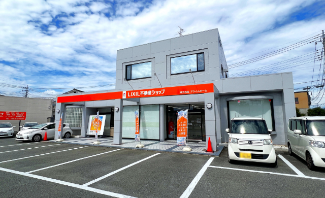 プライムホーム店舗